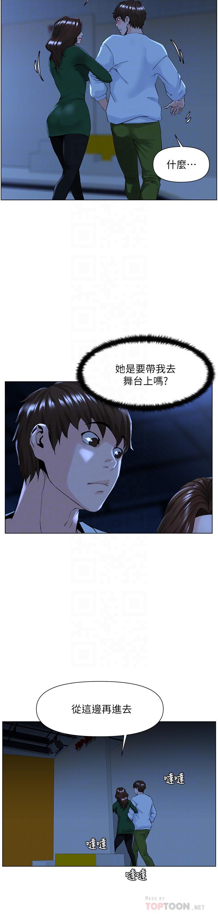 4P - 楼上的网美