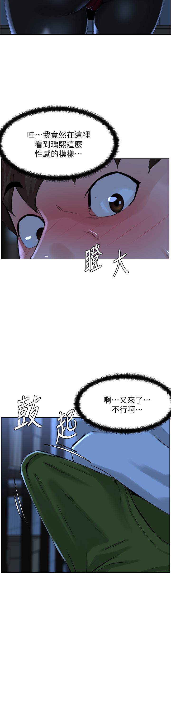 7P - 楼上的网美