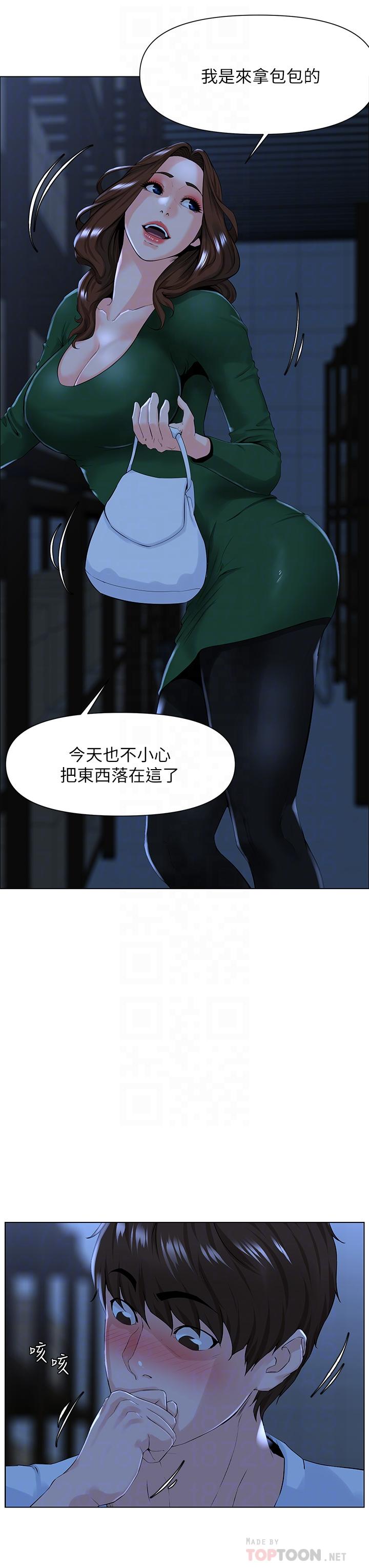 8P - 楼上的网美