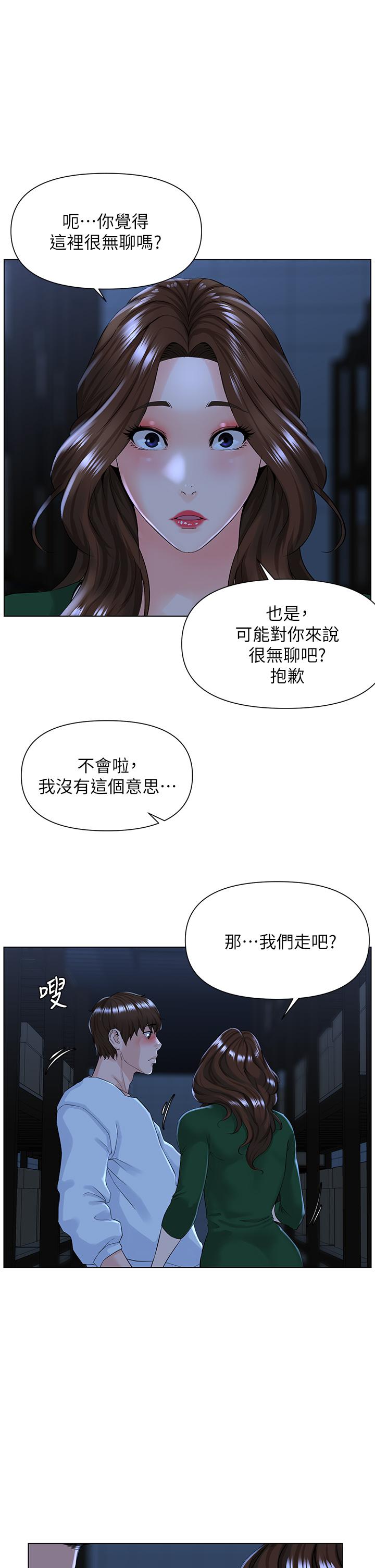 9P - 楼上的网美