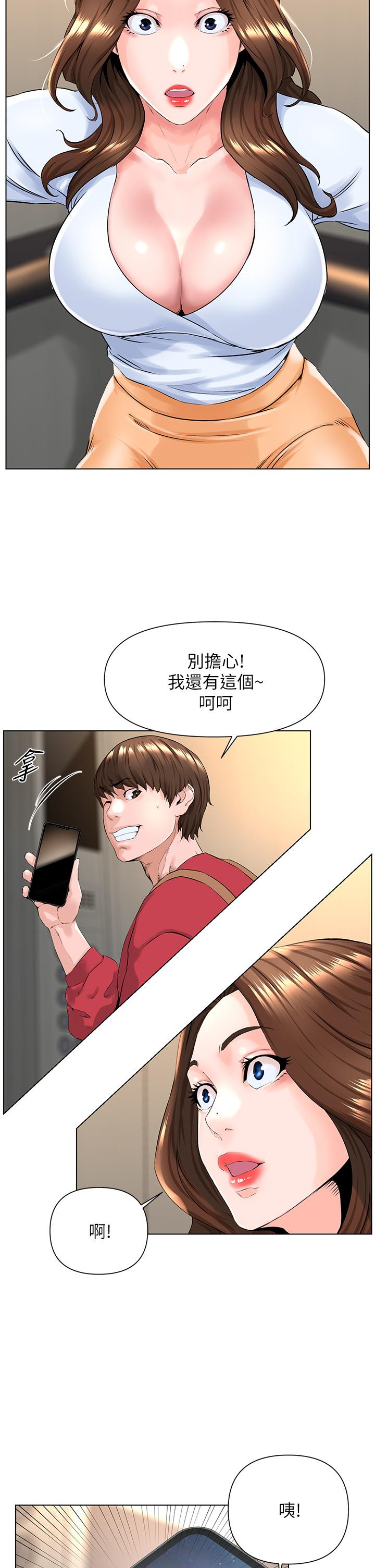 15P - 楼上的网美