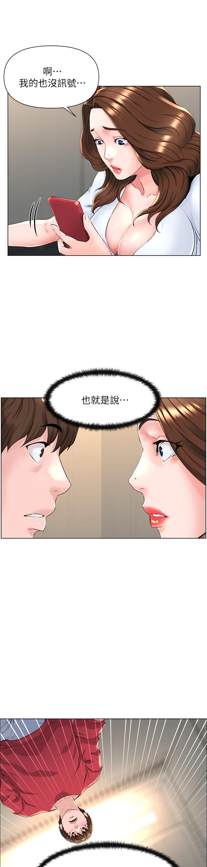 17P - 楼上的网美