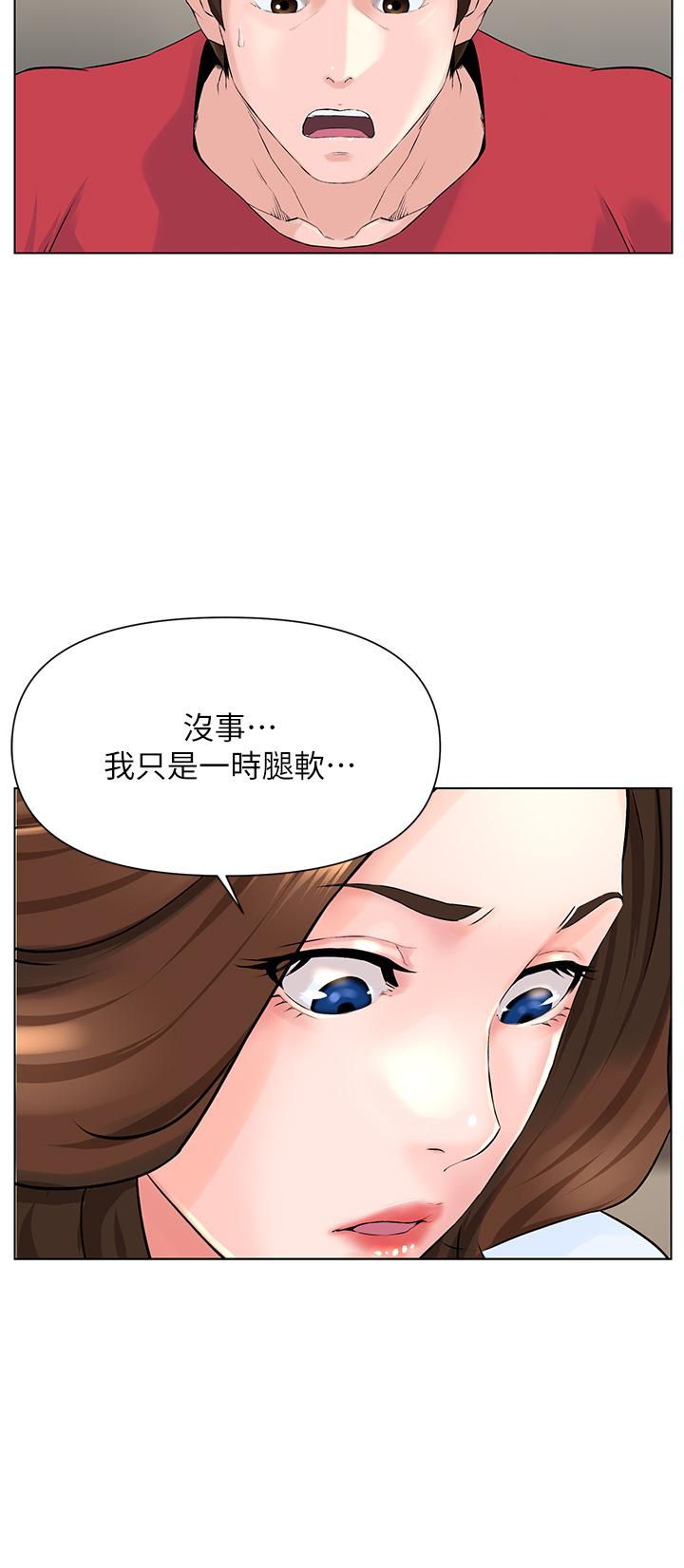 19P - 楼上的网美