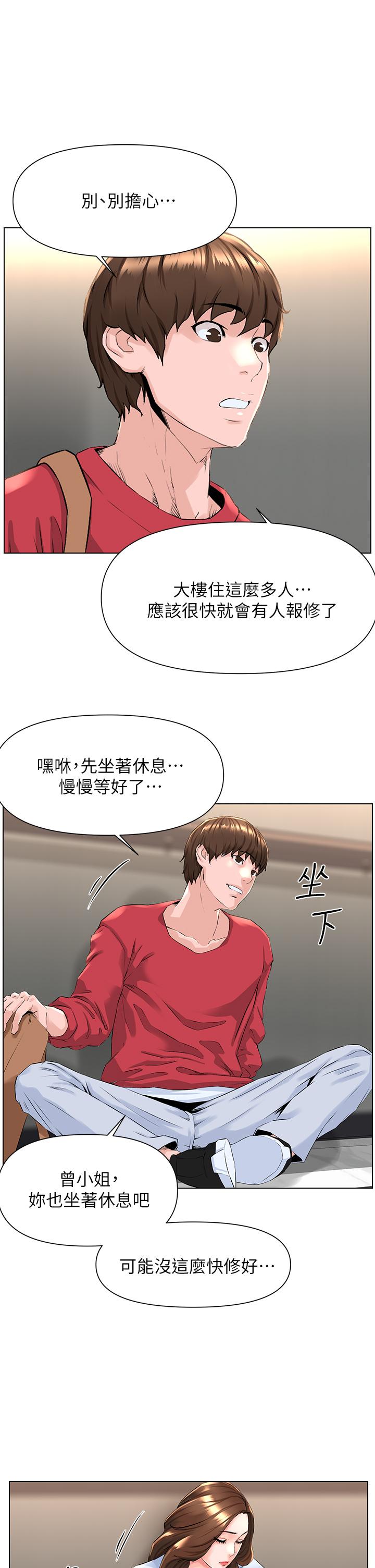 20P - 楼上的网美