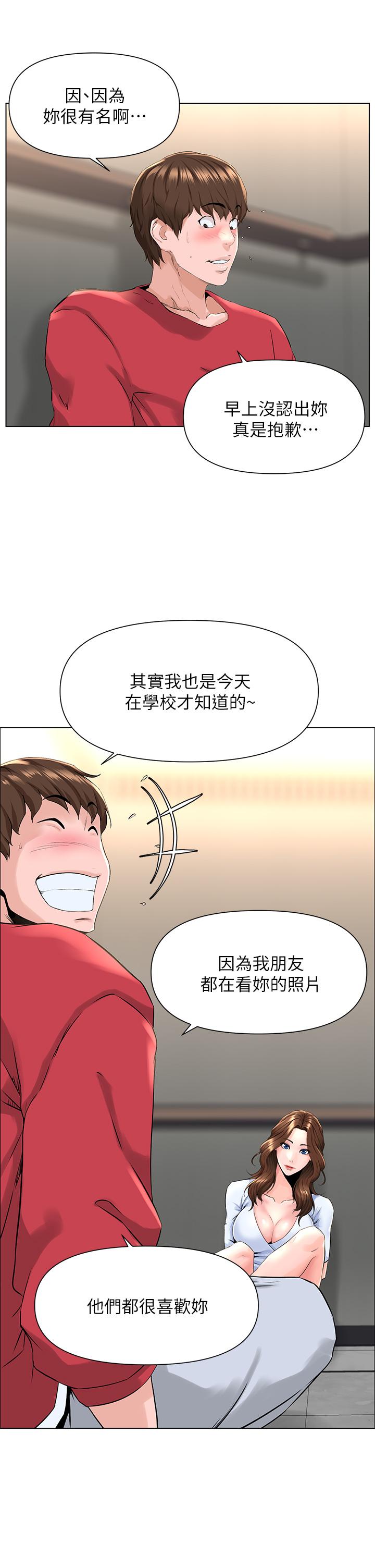 24P - 楼上的网美