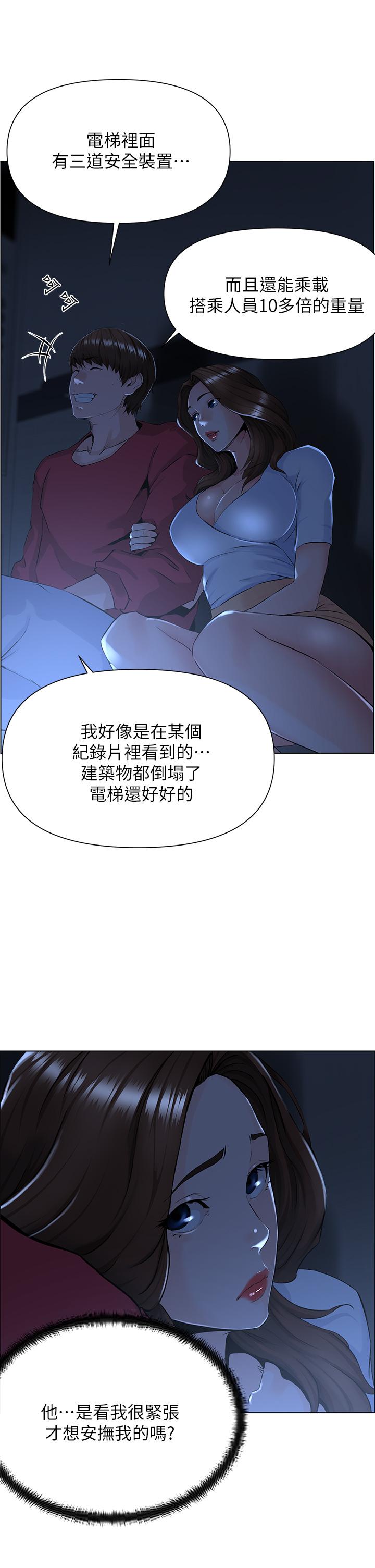 34P - 楼上的网美