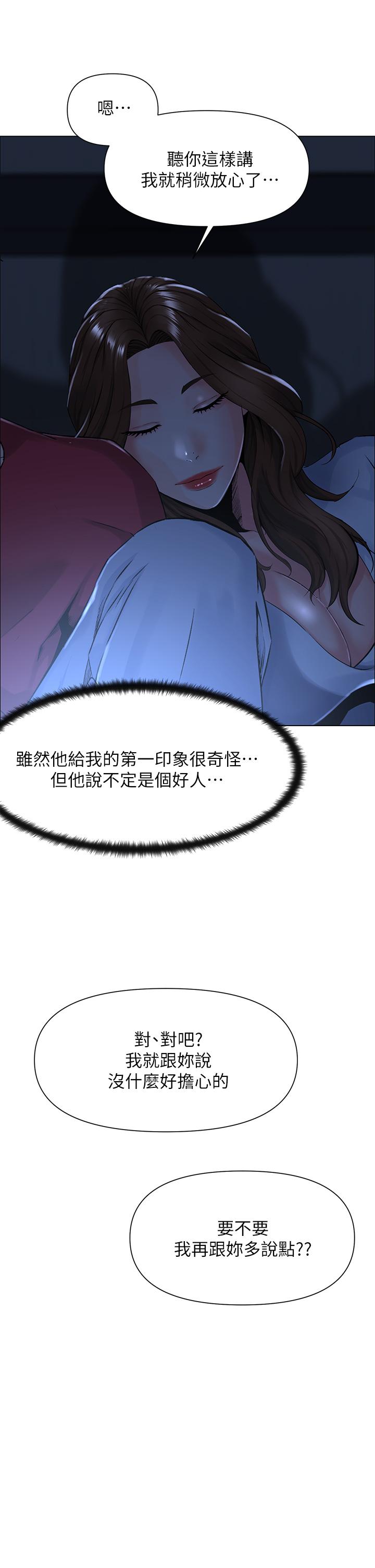 35P - 楼上的网美