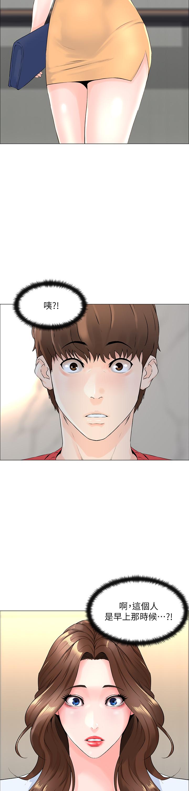3P - 楼上的网美