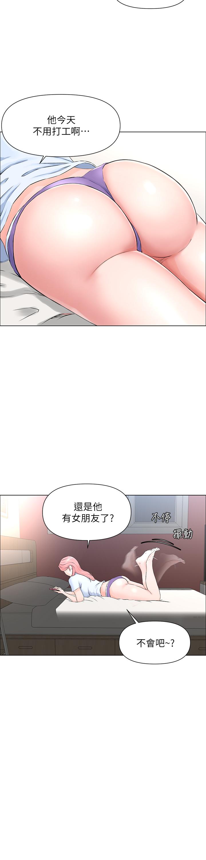 40P - 楼上的网美