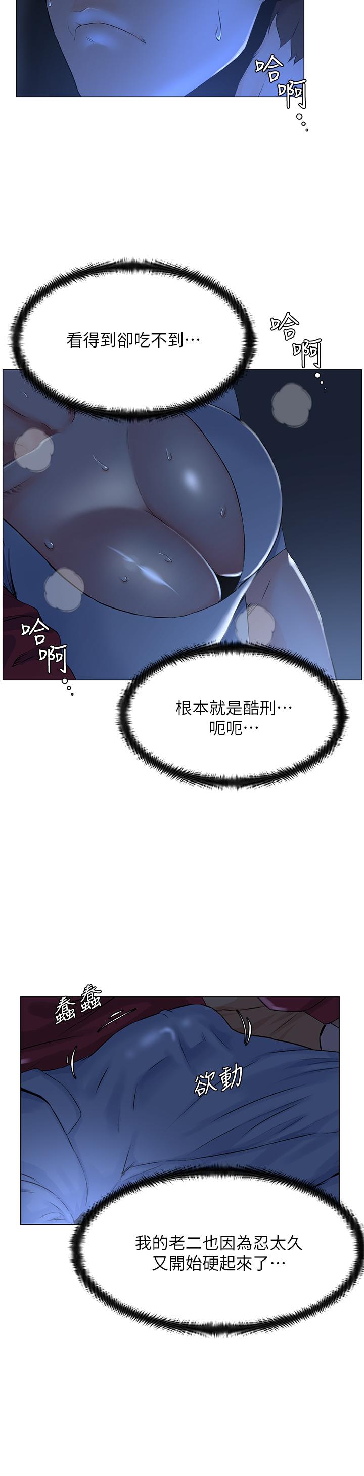 43P - 楼上的网美