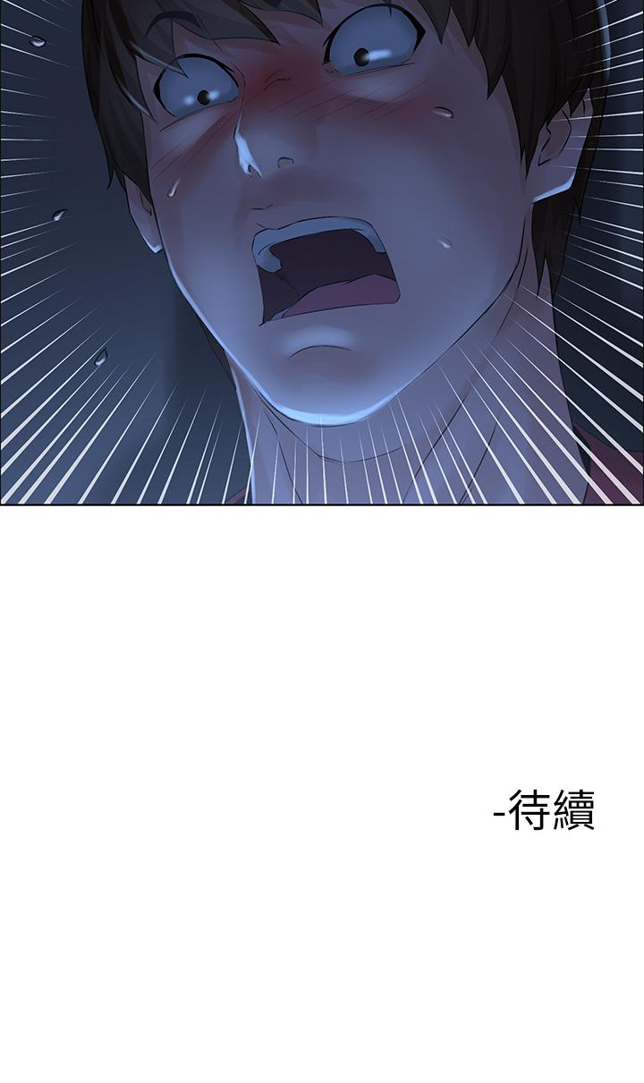 46P - 楼上的网美
