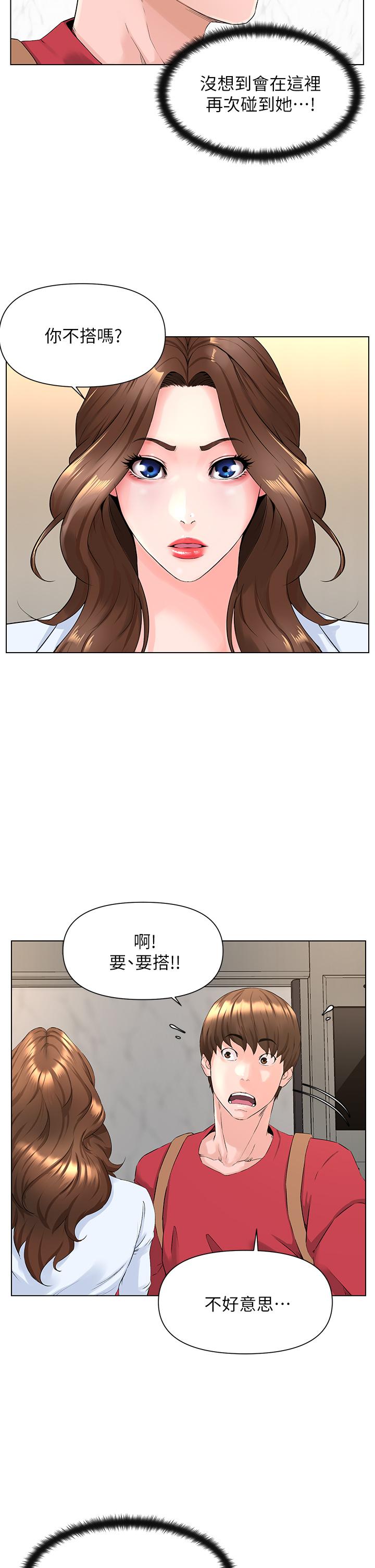 5P - 楼上的网美