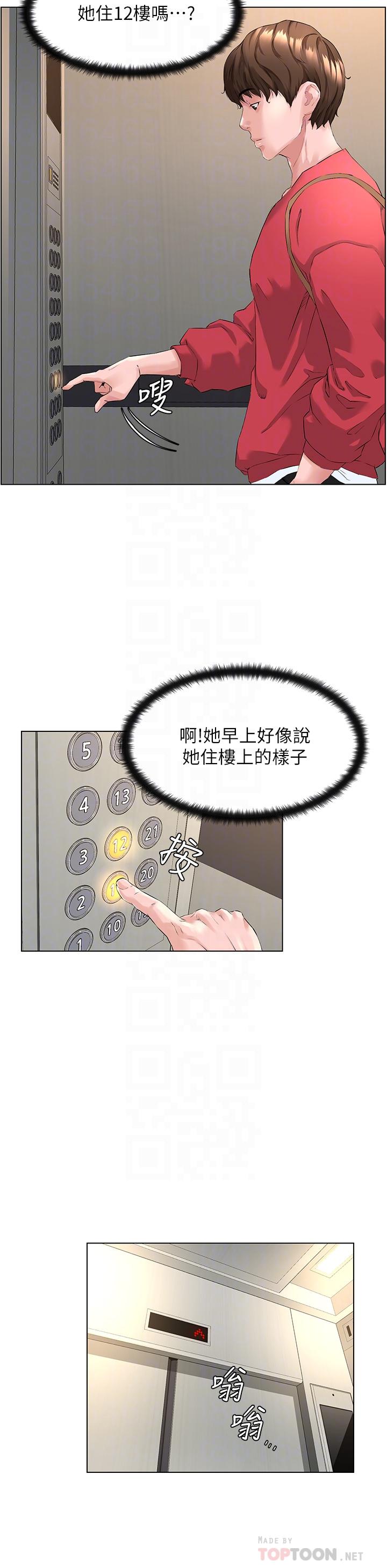 6P - 楼上的网美