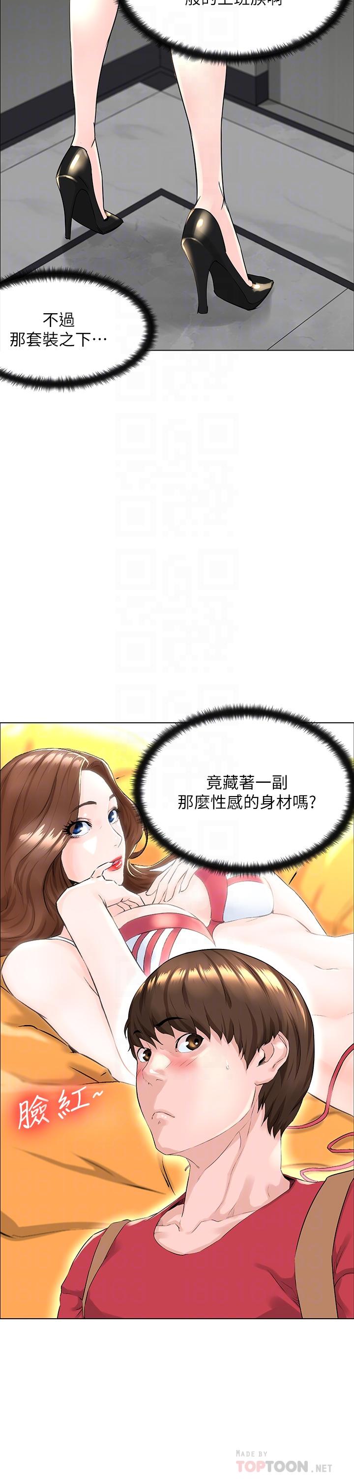 8P - 楼上的网美