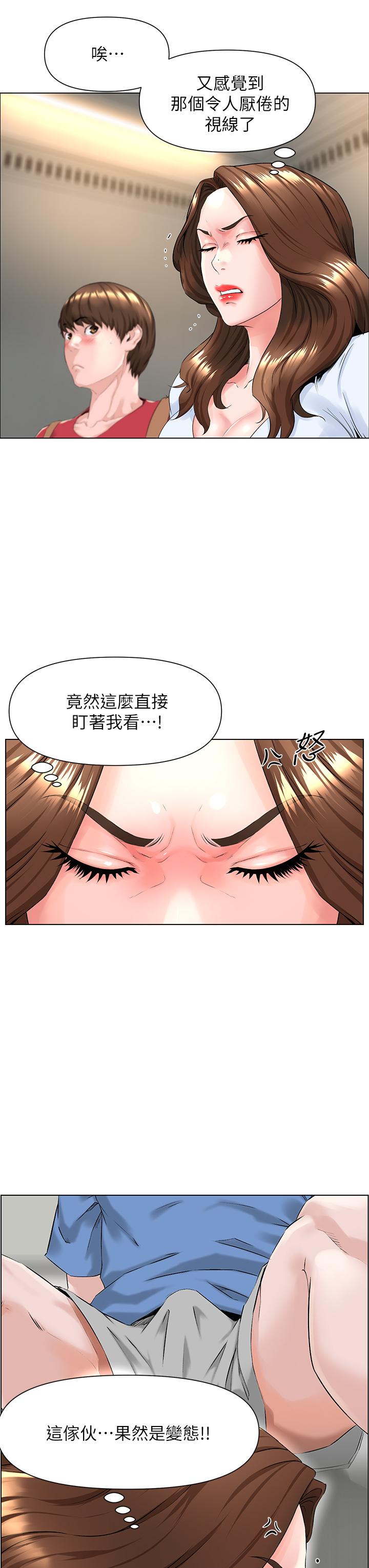 9P - 楼上的网美