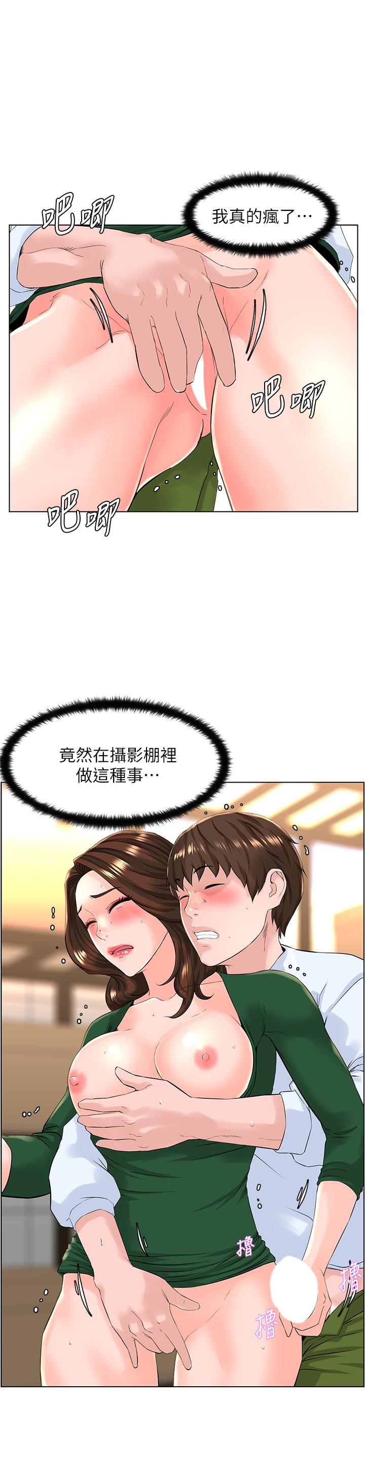 11P - 楼上的网美