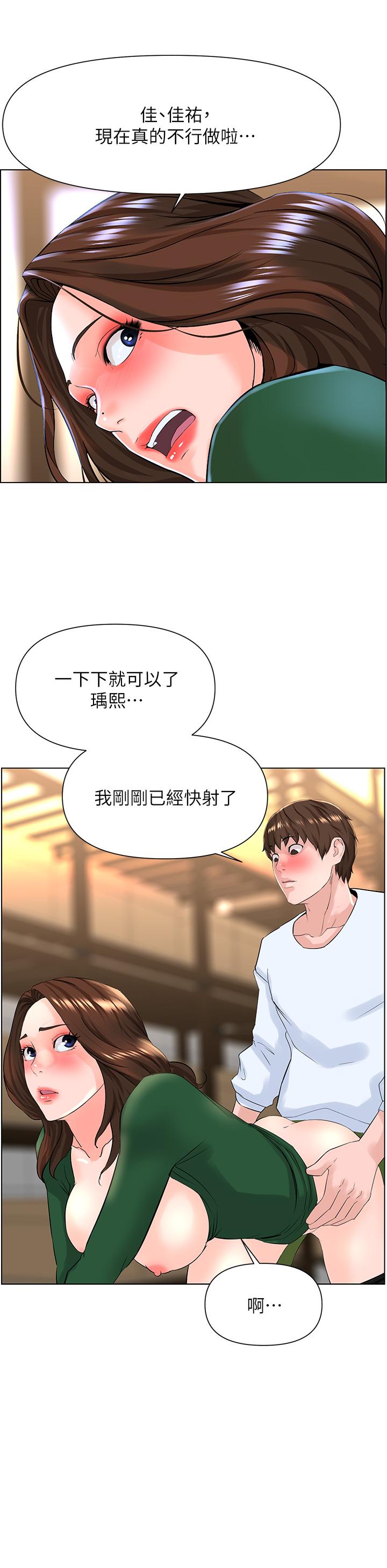 31P - 楼上的网美
