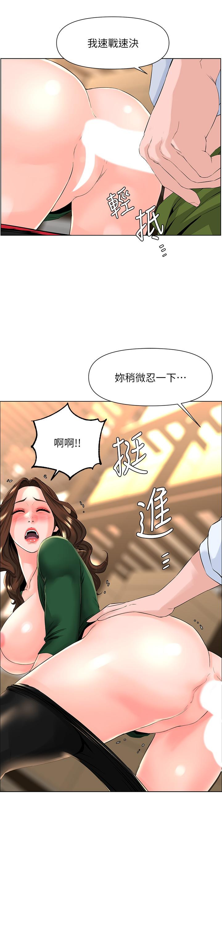 32P - 楼上的网美
