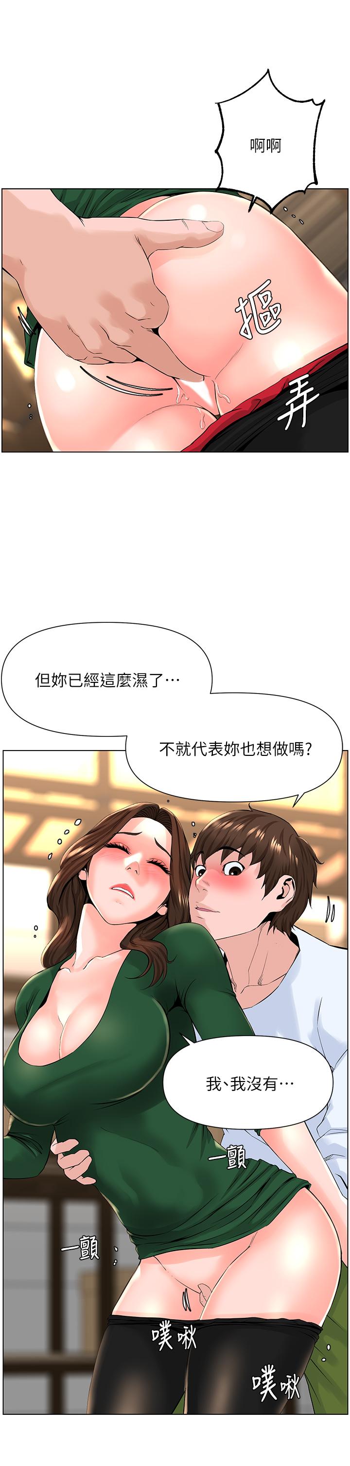 7P - 楼上的网美