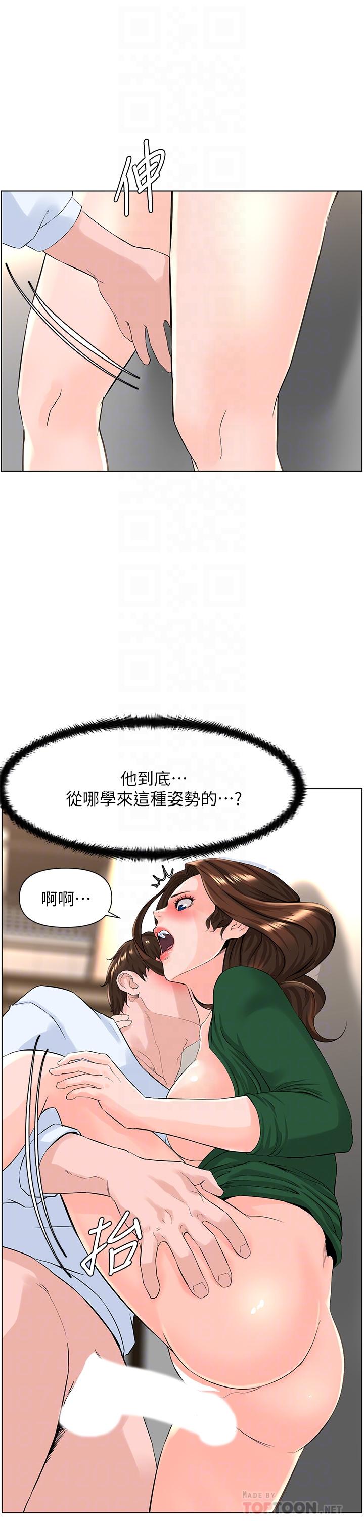 10P - 楼上的网美