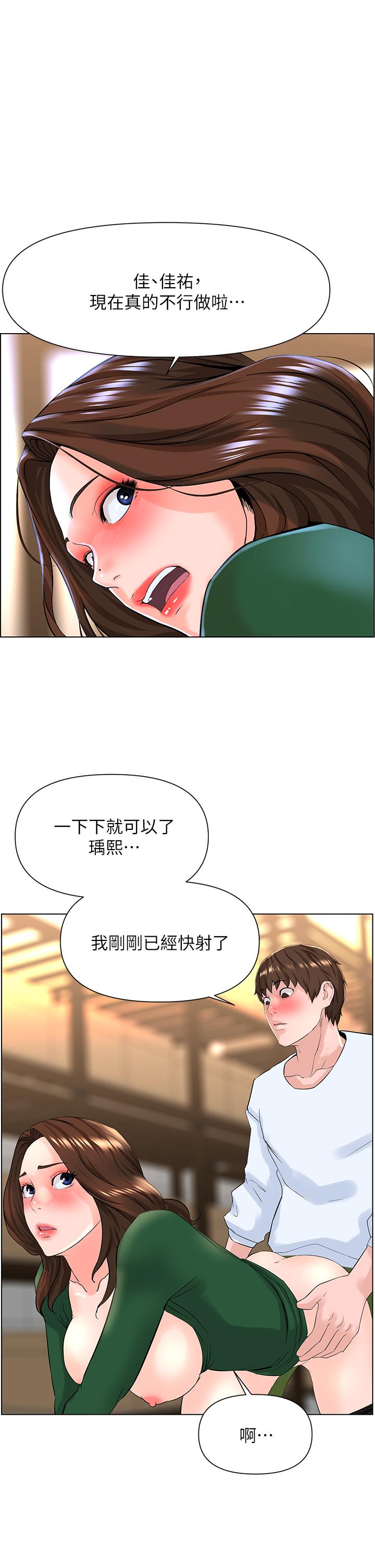 1P - 楼上的网美