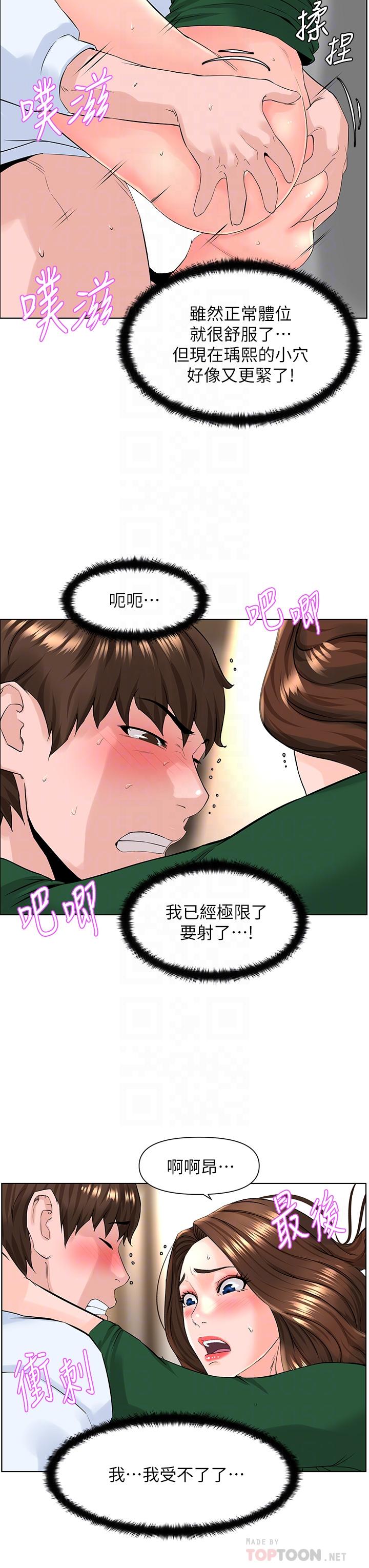 14P - 楼上的网美