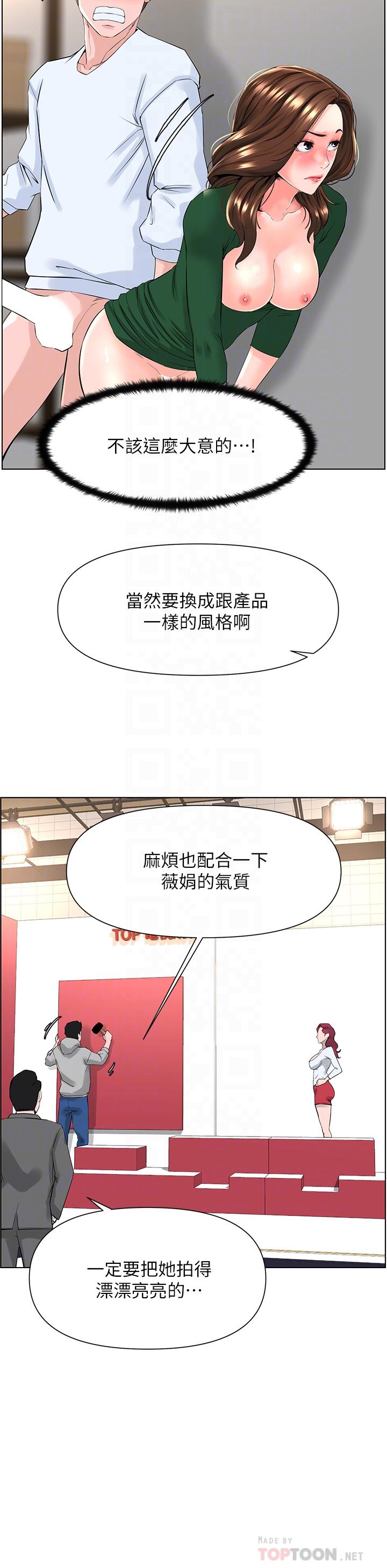 16P - 楼上的网美