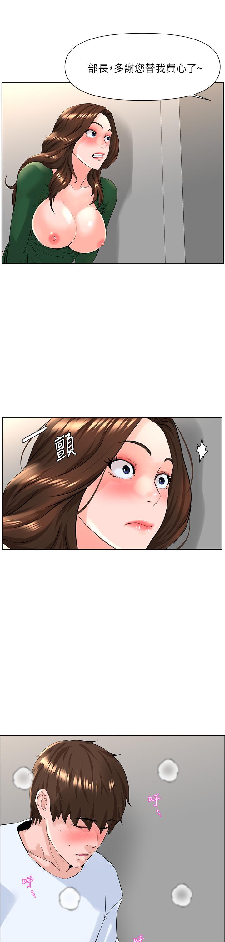 17P - 楼上的网美