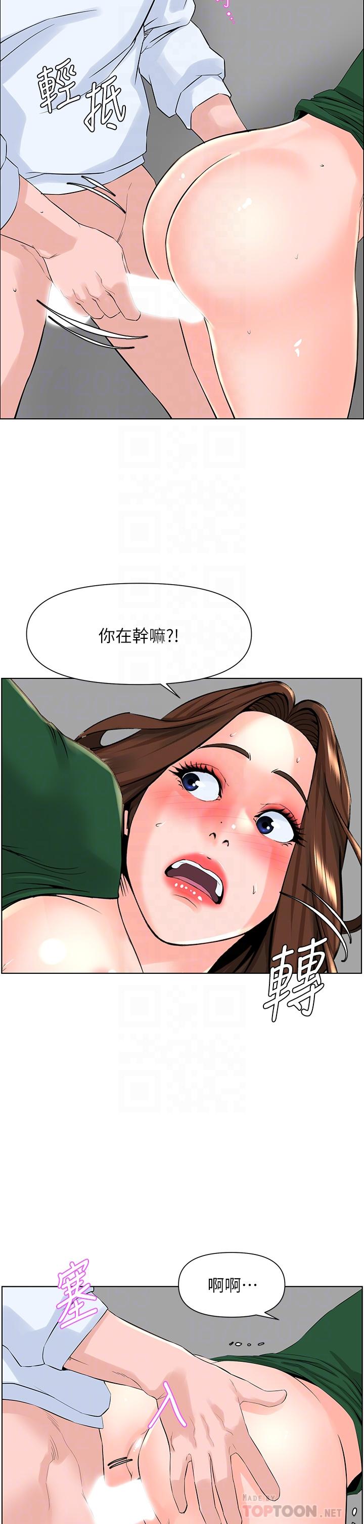 18P - 楼上的网美