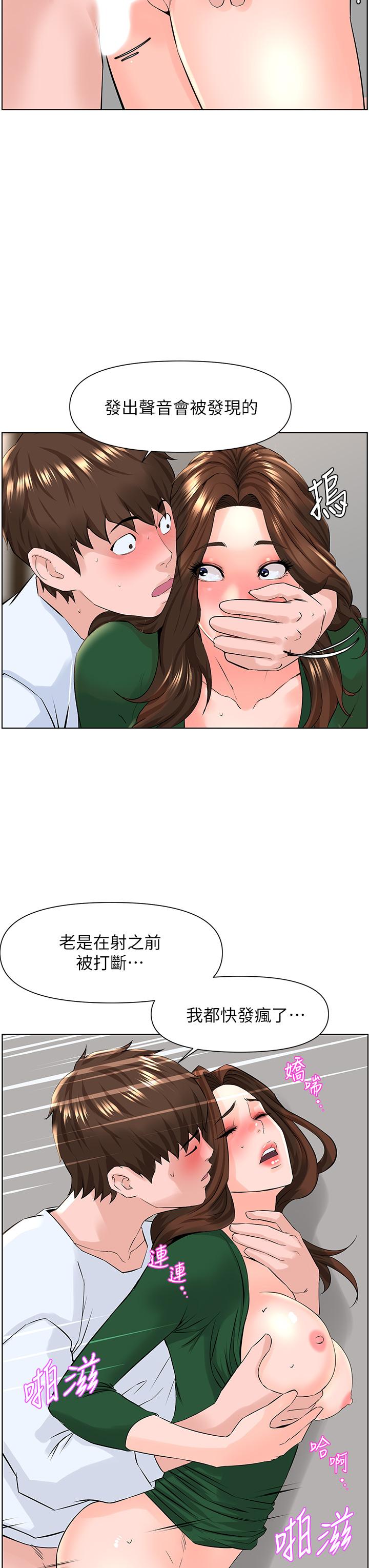 19P - 楼上的网美