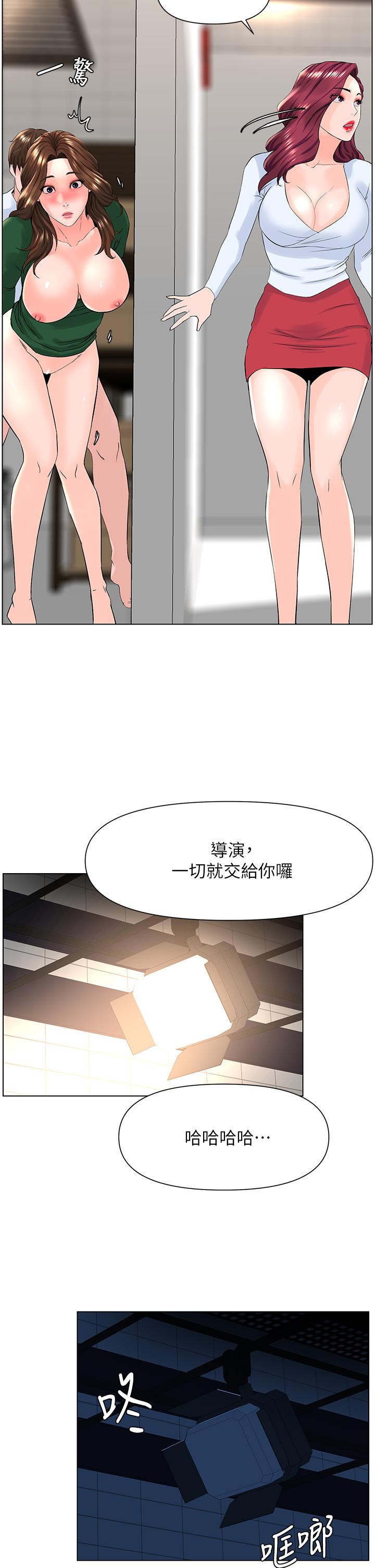 25P - 楼上的网美