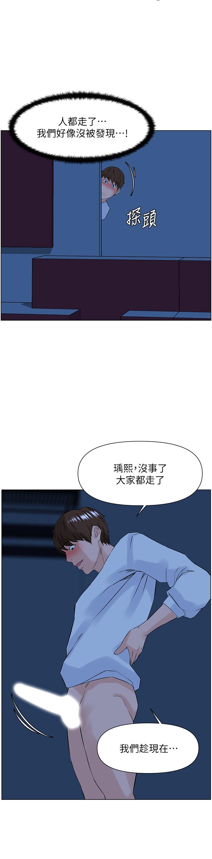 26P - 楼上的网美