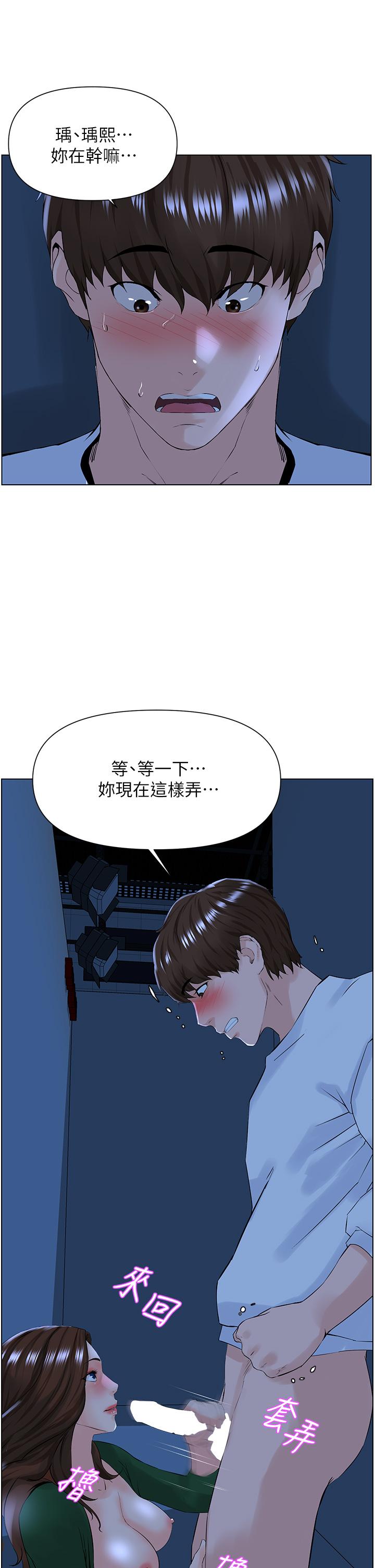 28P - 楼上的网美