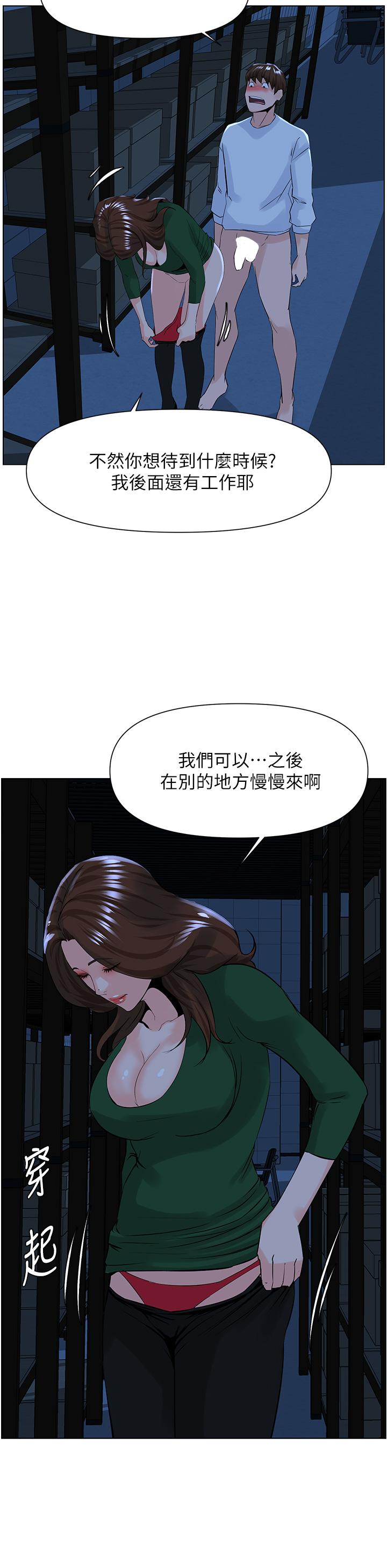 31P - 楼上的网美