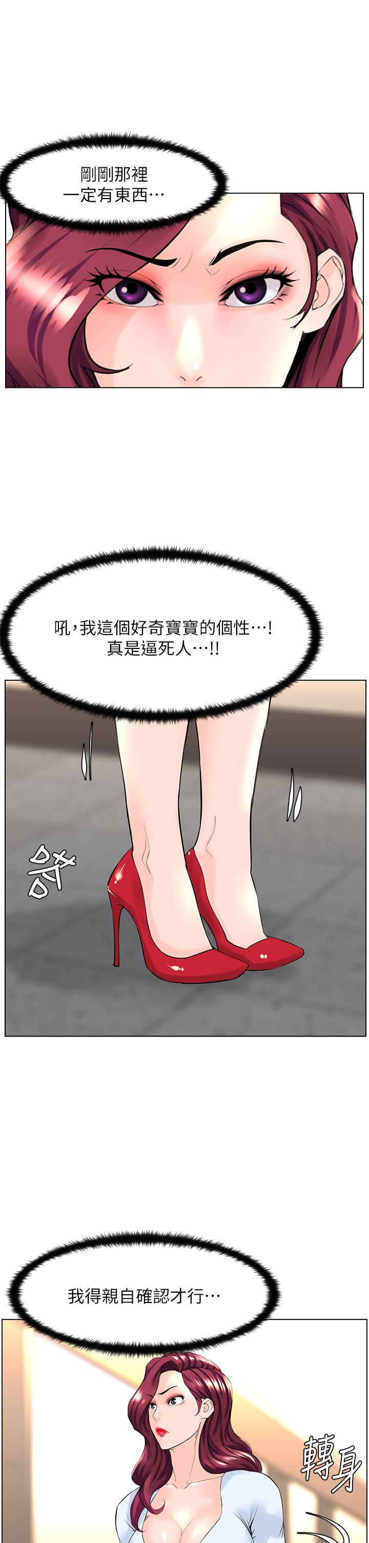 33P - 楼上的网美