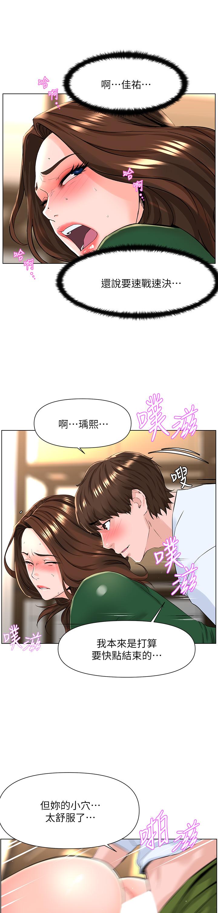 7P - 楼上的网美