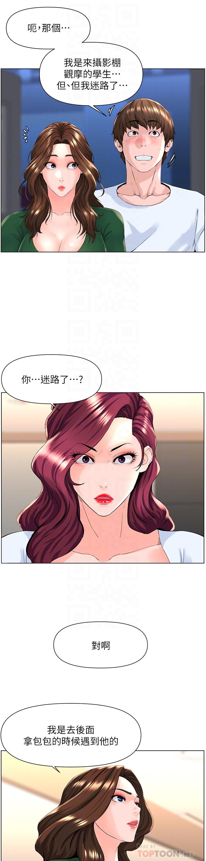 12P - 楼上的网美
