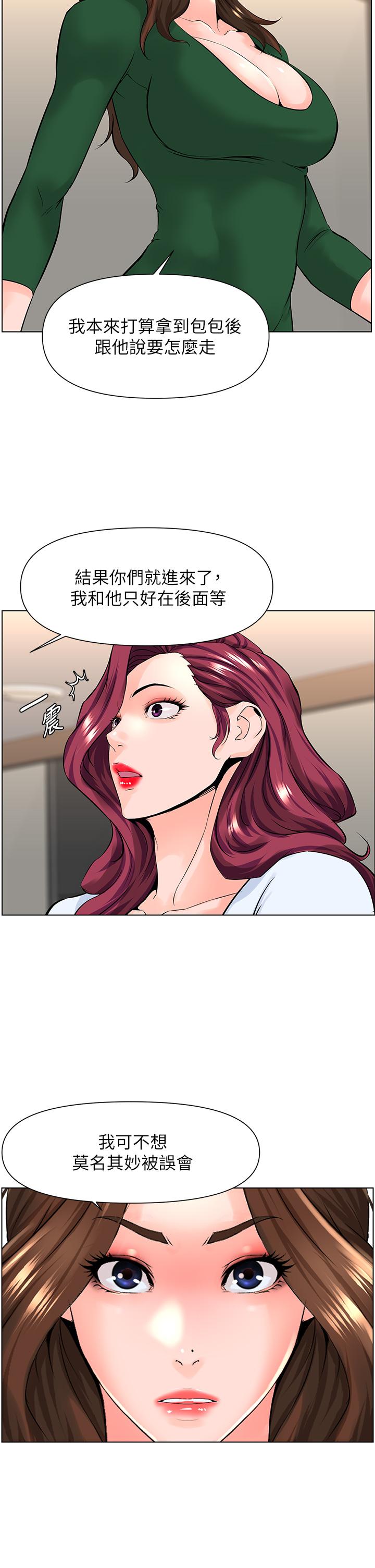 13P - 楼上的网美