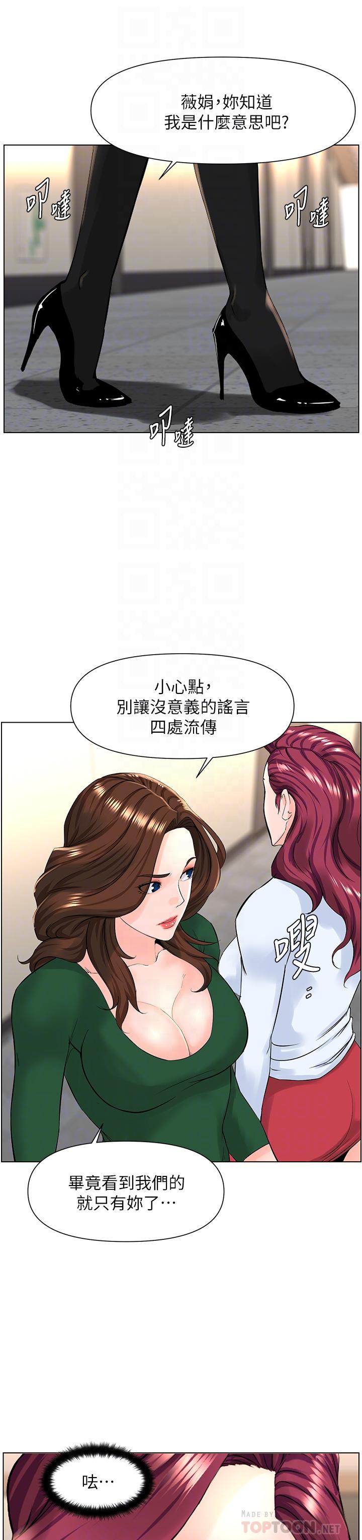 14P - 楼上的网美