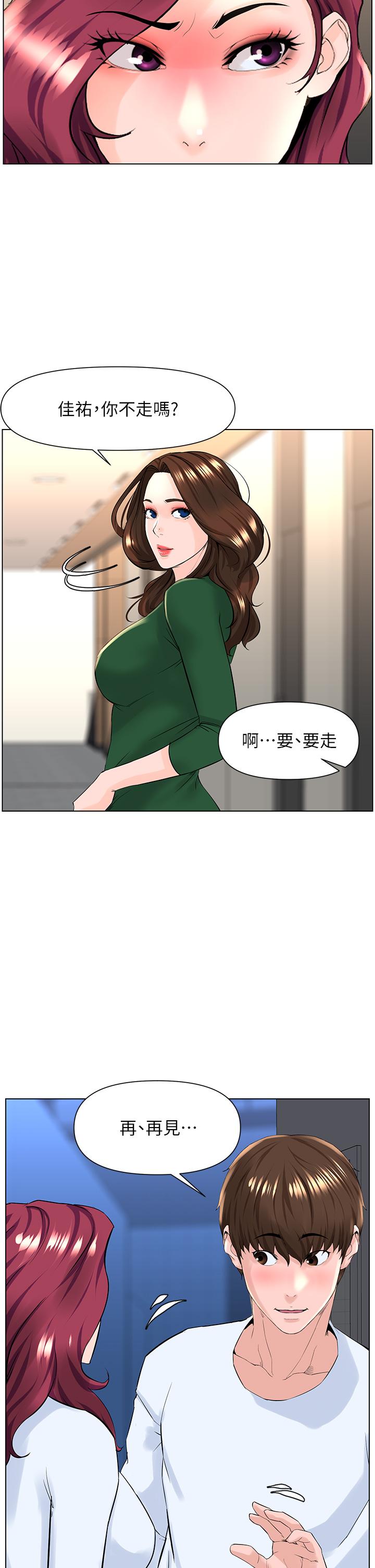 15P - 楼上的网美