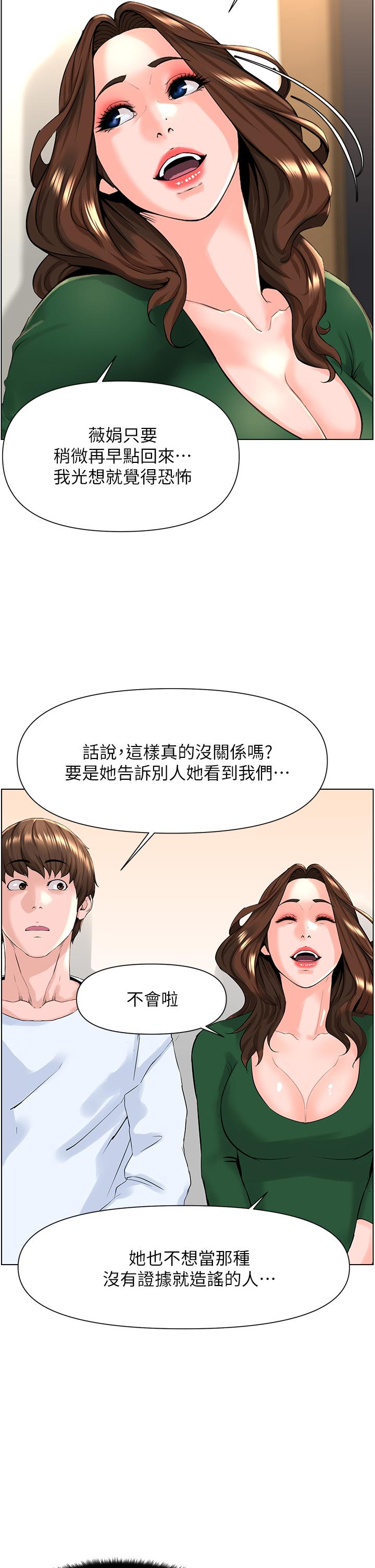 20P - 楼上的网美