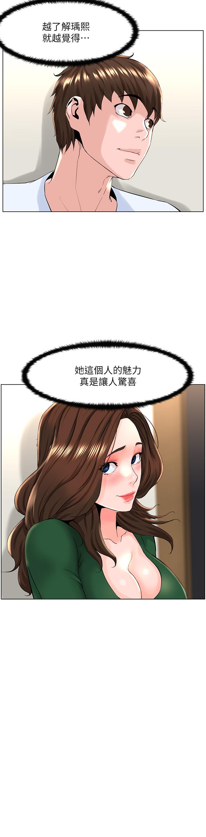 21P - 楼上的网美