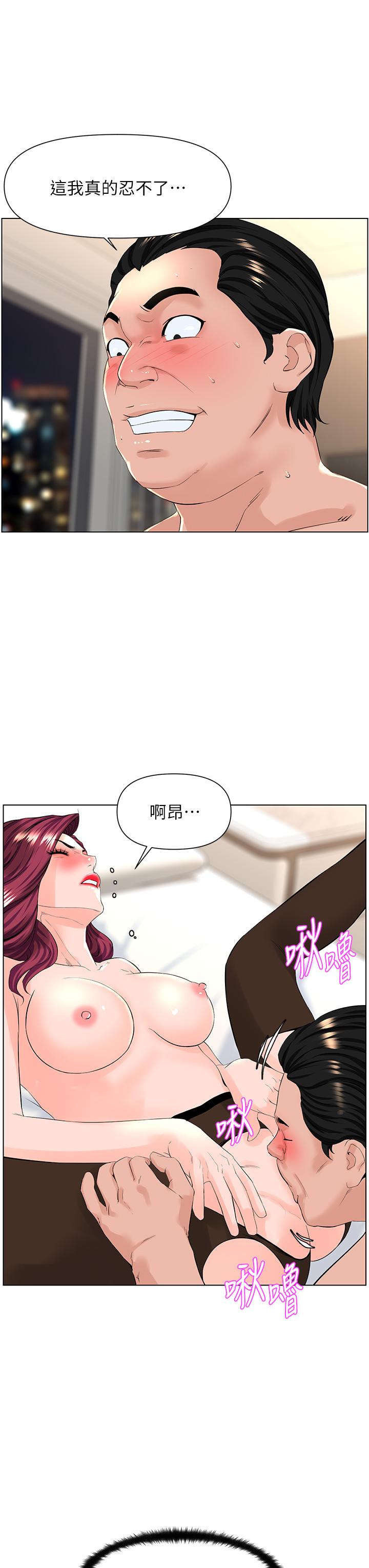 24P - 楼上的网美