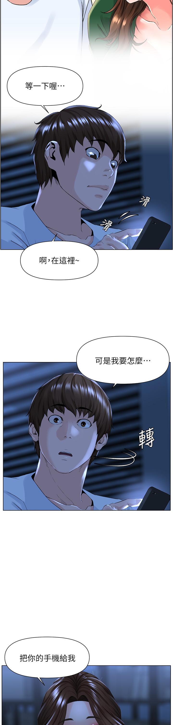 2P - 楼上的网美