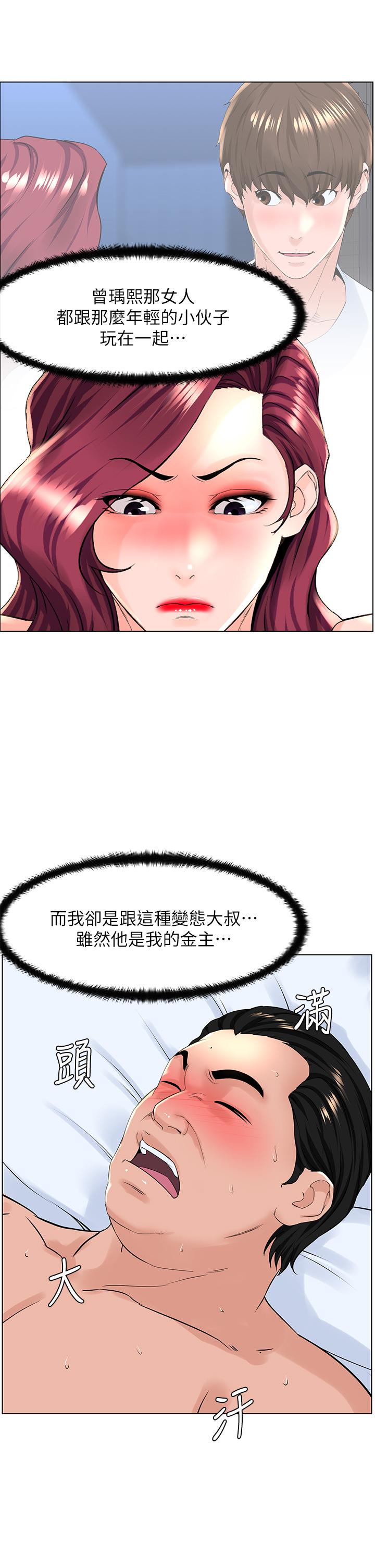 30P - 楼上的网美