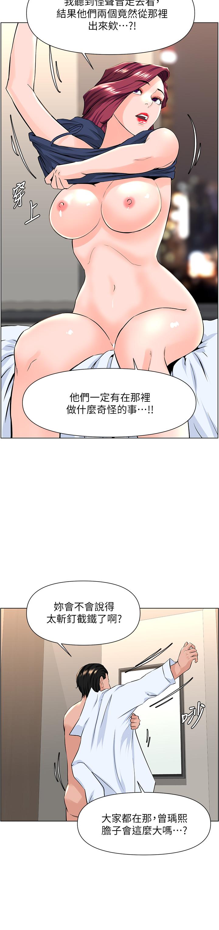 34P - 楼上的网美