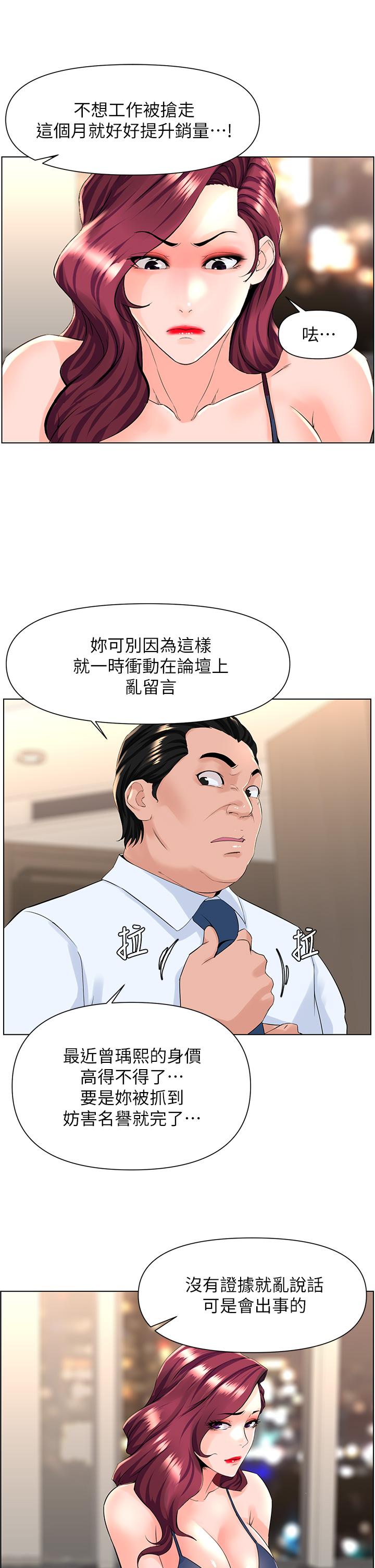 37P - 楼上的网美