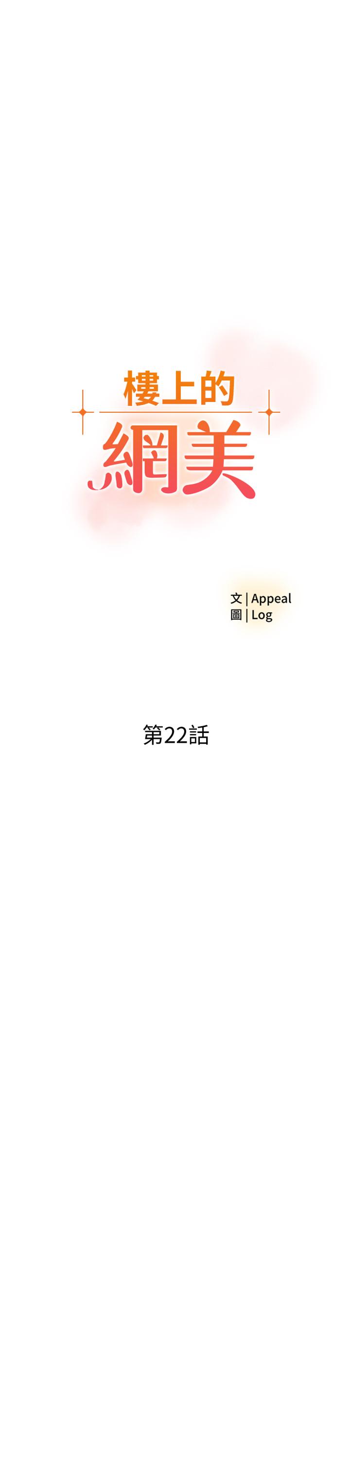 7P - 楼上的网美
