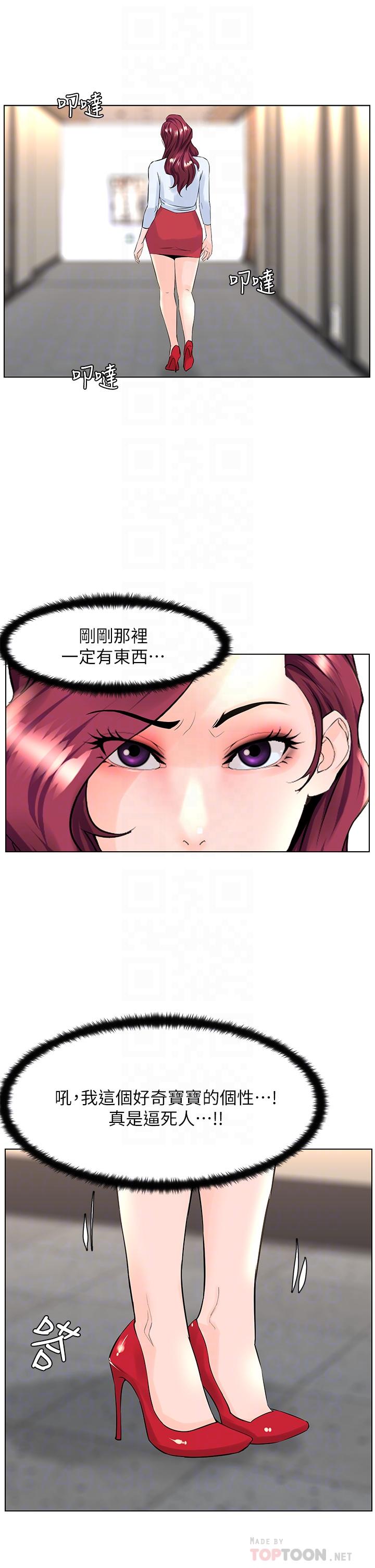 8P - 楼上的网美