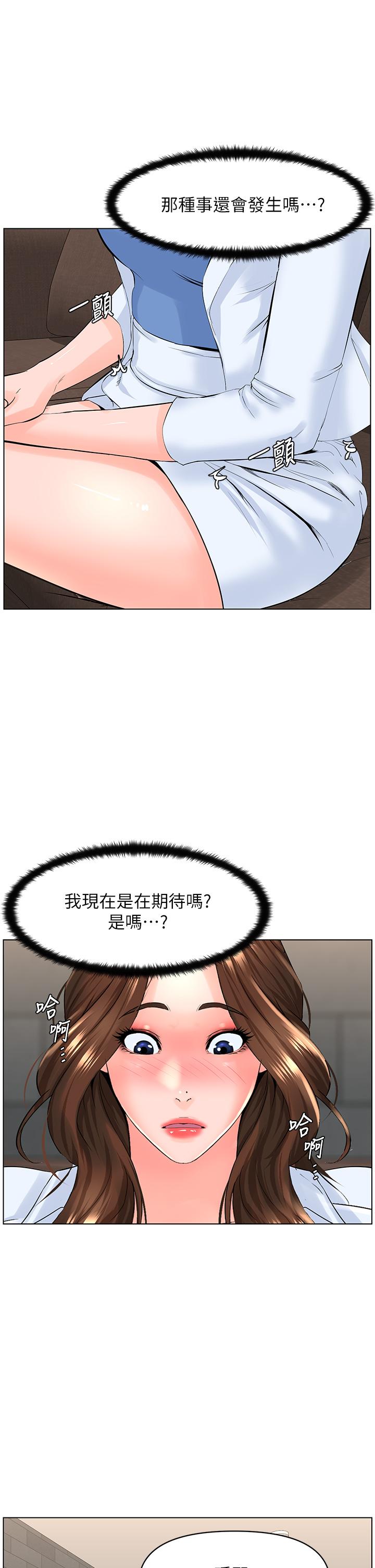 13P - 楼上的网美